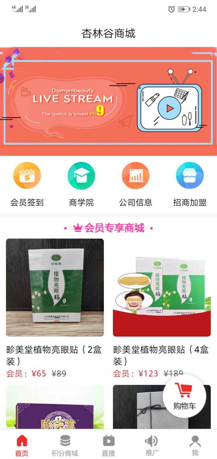 杏林谷v1.0.8