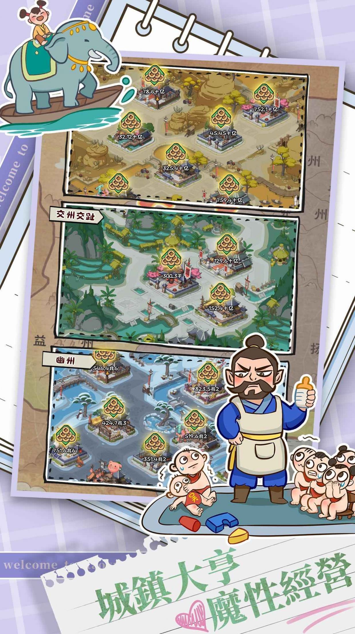 桃园小镇v1.2.3