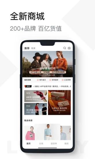 UniBuy奢批v2.7.0