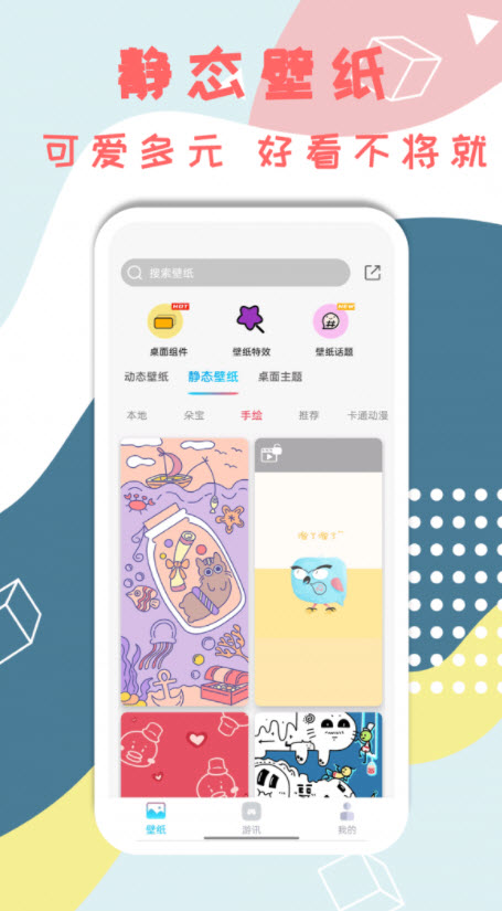 元壁纸v1.0.1