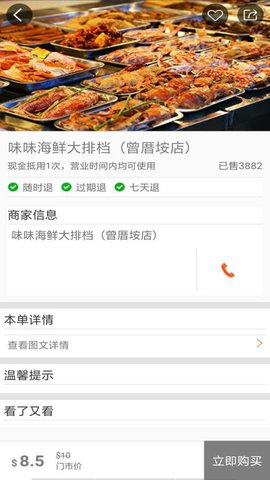 万博购物v1.0.0