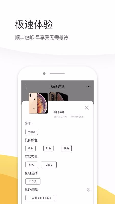 机汤v1.3.9