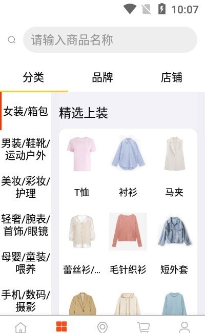 凡趣v1.0.1