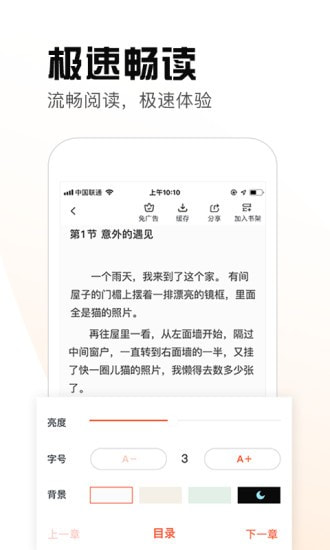 热料小说v1.10.19