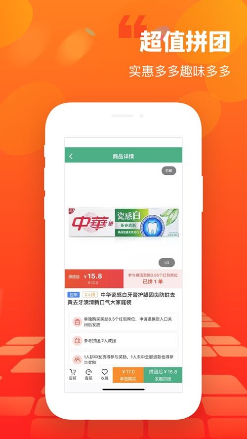 天东宝v1.0.0
