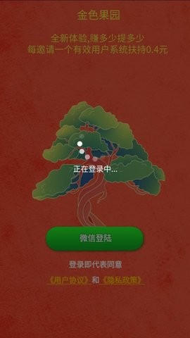 金色果园v3.26