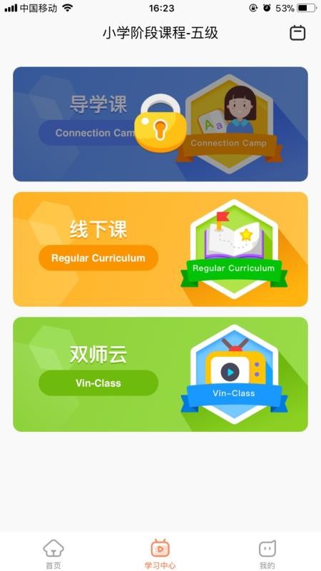 弗恩教育v2.0.0