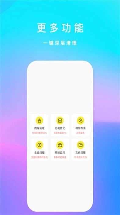 内存优化君v1.2.3