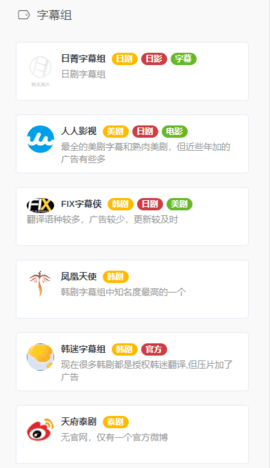 影视森林观影第一站书签地球v2.6.4