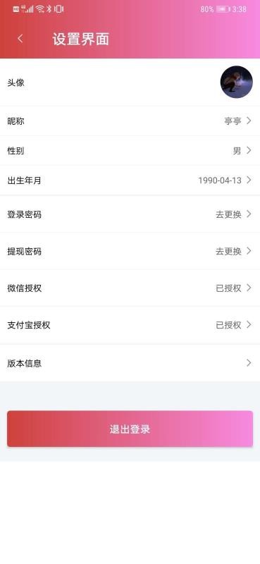 惠客令v1.0.0
