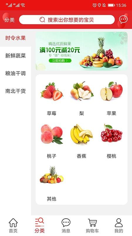 买来卖v1.0.0