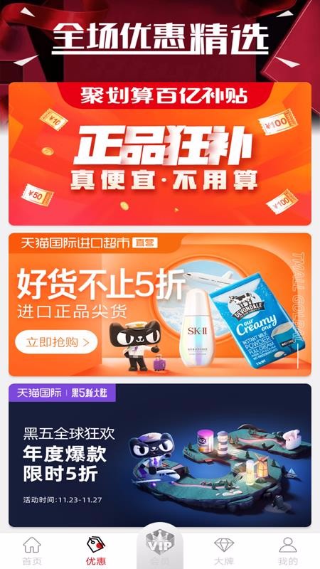 宜多购v1.0.0.1