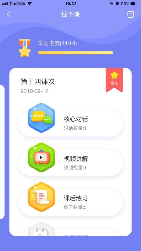 弗恩教育v2.0.0