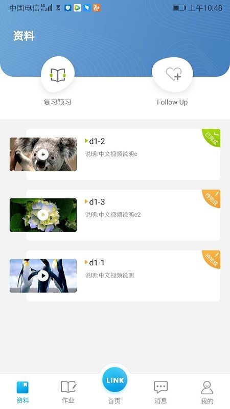 领可英语v2.0.7