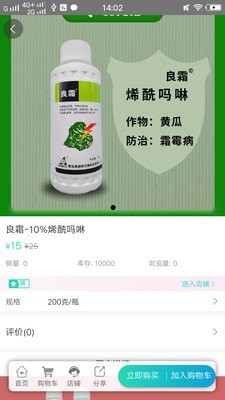 农先知v1.1.3