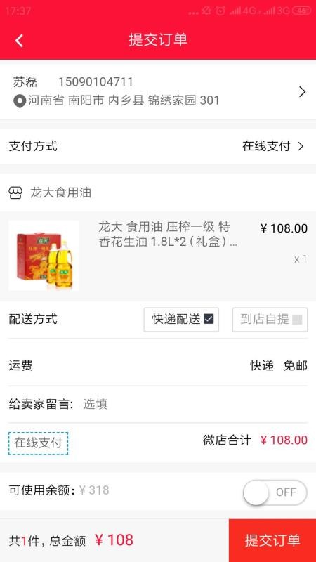 聚爱优选v1.1.5