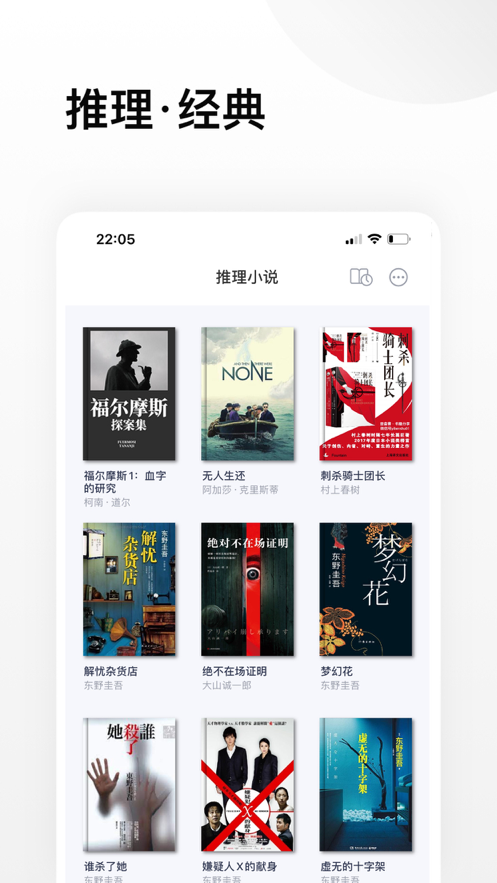 推理小说v2.7