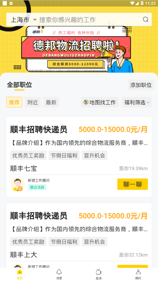 新领专聘v1.2.0