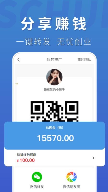 商创汇v1.1.1
