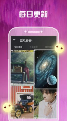 壁纸香香v1.0.1