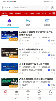 大事纪v1.0.1
