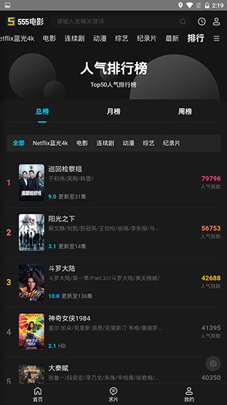 在线看片555免费观看v2.4.9