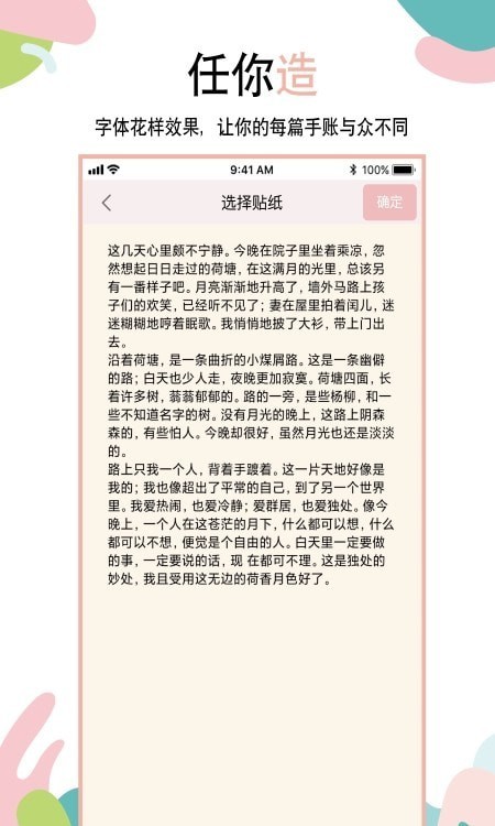 想做手账v1.05