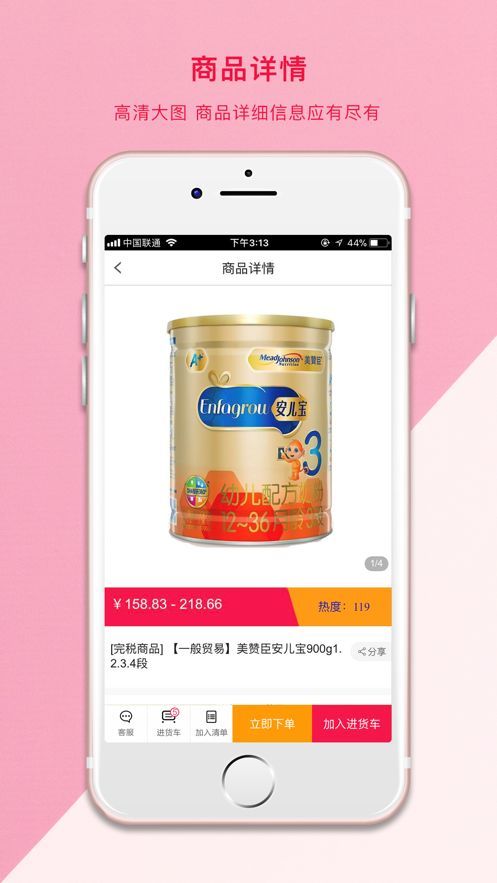 社栈优品中央仓v2.0.110