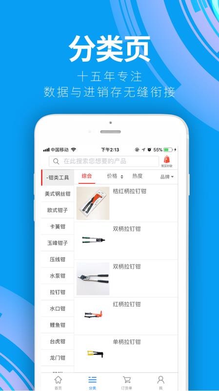 鑫南鑫v5.1.2