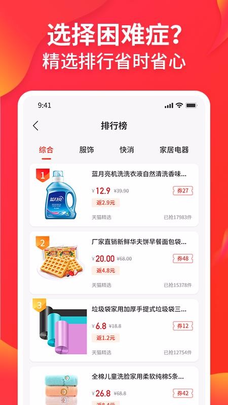 趣领吧v1.0.0