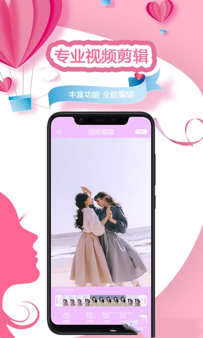 视频美颜秀v1.0