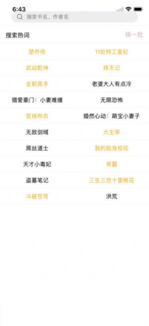 上瘾小说v4.32
