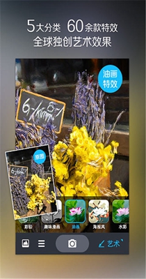 魅拍相机v3.5.1.84