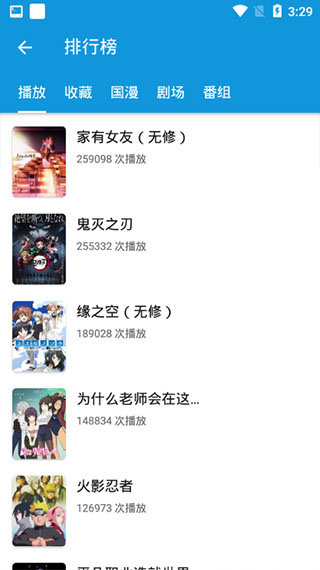 嘀嘀动漫v1.1.4
