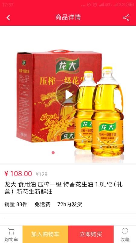 聚爱优选v1.1.5