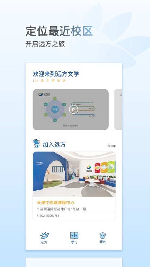 花开远方v2.0.0