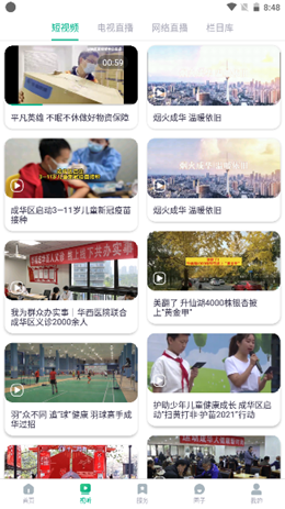 成华发布v1.0.0