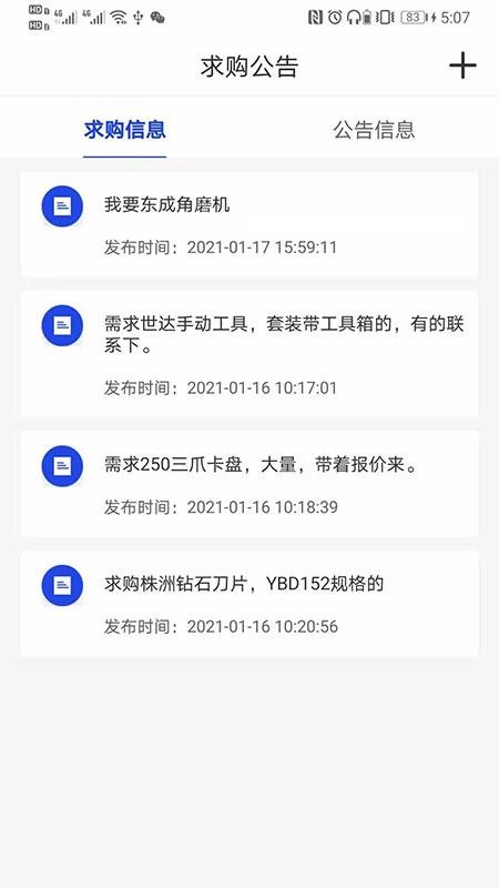 工品良行v2.0.7