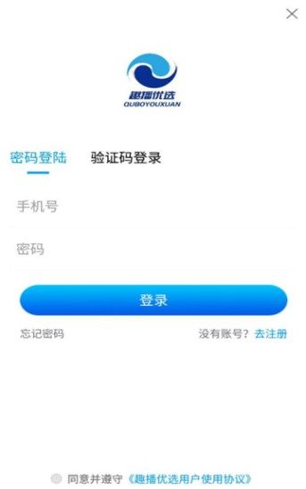 趣播优选v1.0.9