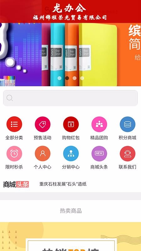 龙办公v1.6.0