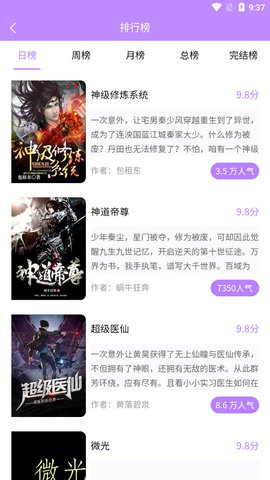 漫城阅读v1.2