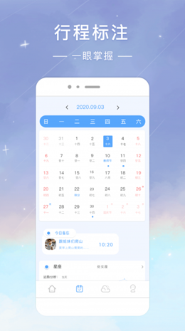 时光签v1.3.0
