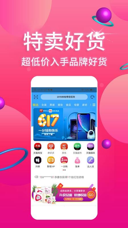 米粒优品v3.0.4