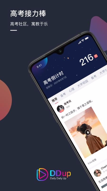 DDupv1.0.0