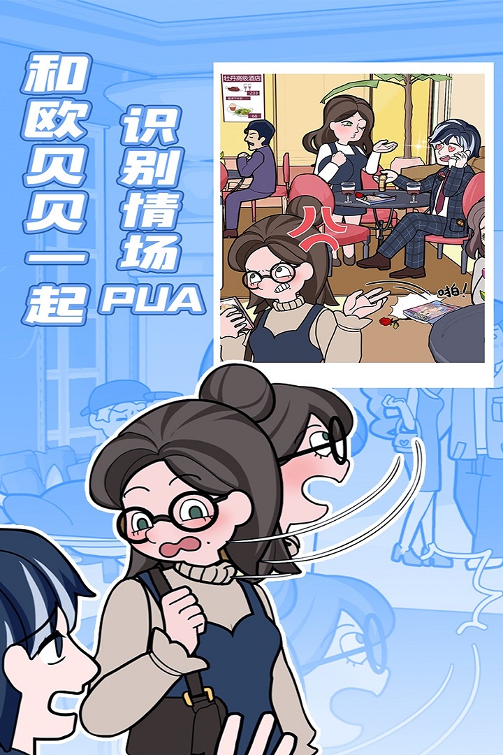 欧贝贝脱单日记v1.0.1