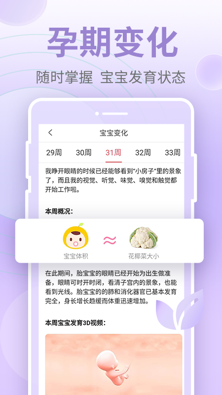豹造孕育v1.0.7