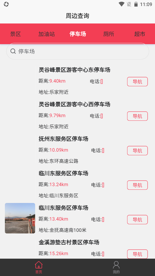 邻家常客v1.0.0
