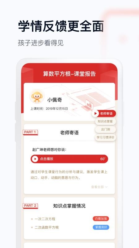 学而思网校1对1v1.0.2