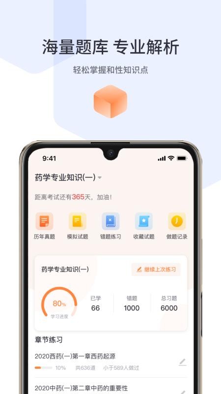 宇学教育v1.8.1