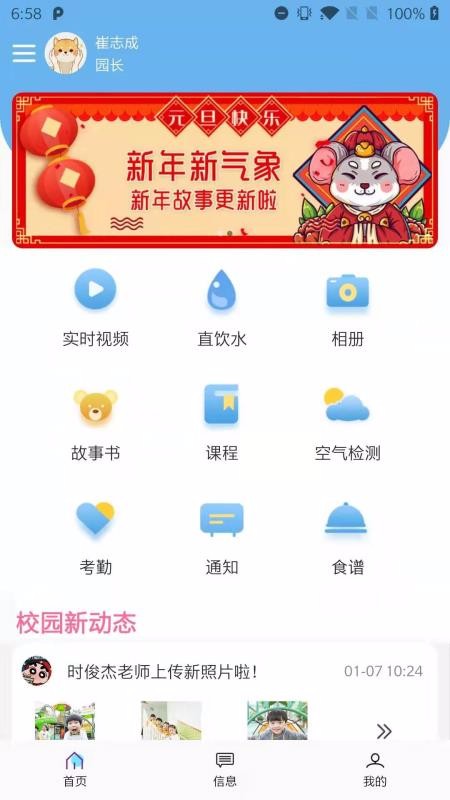 伽信宝贝v1.4.7